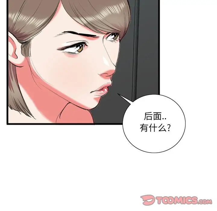 特殊關係第17話