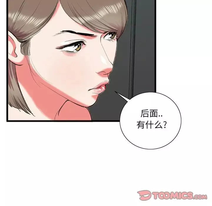 特殊關係第17話