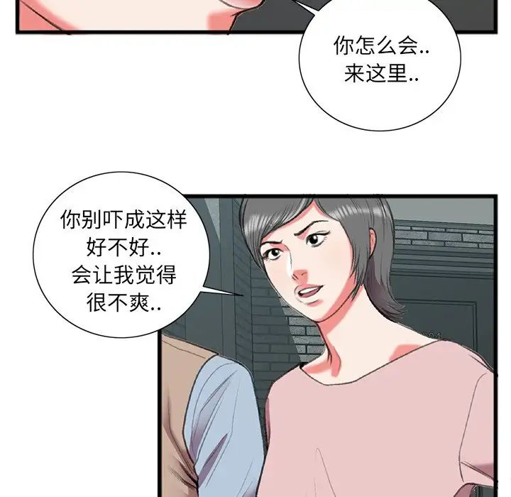 特殊关係第17话