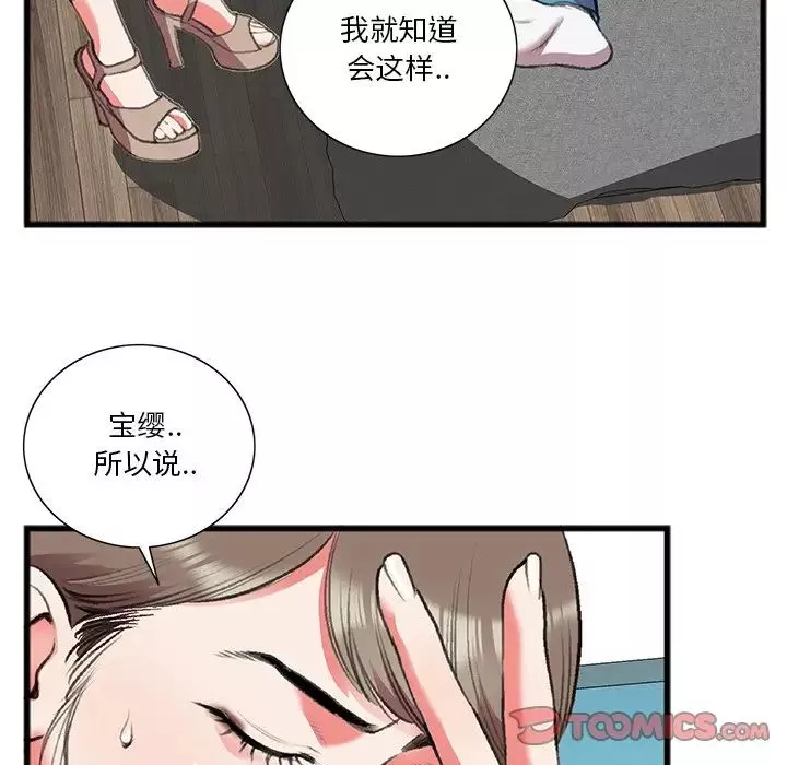 特殊關係第17話