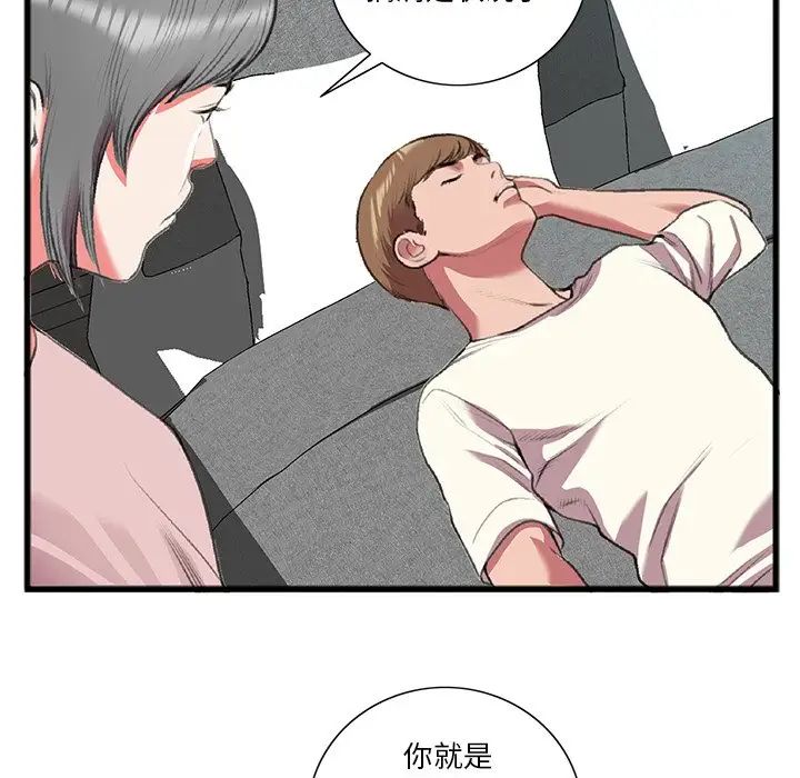 特殊關係第17話