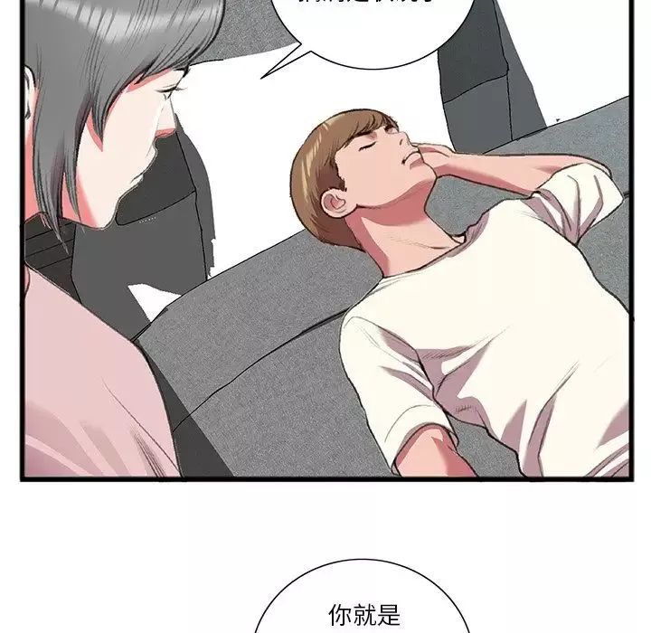 特殊關係第17話