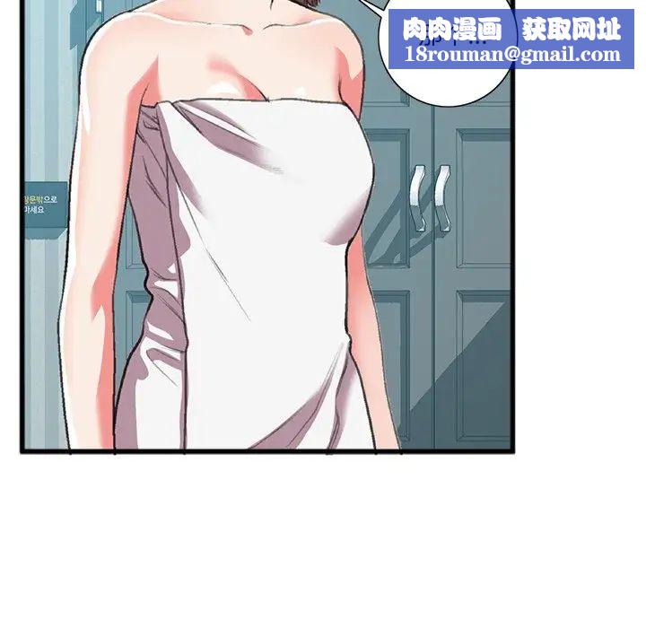 特殊关係第17话