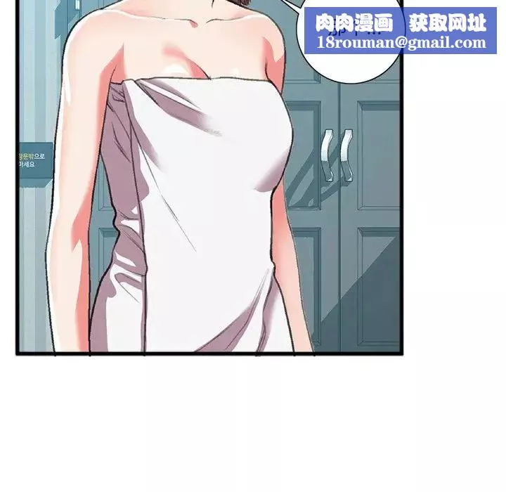 特殊關係第17話