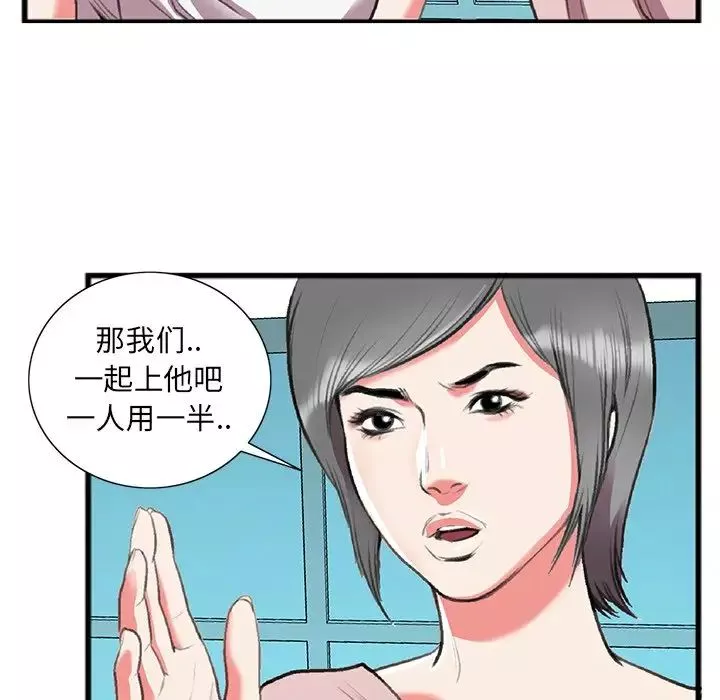 特殊關係第17話