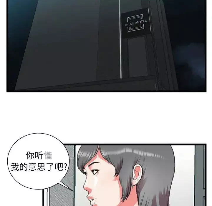 特殊關係第17話