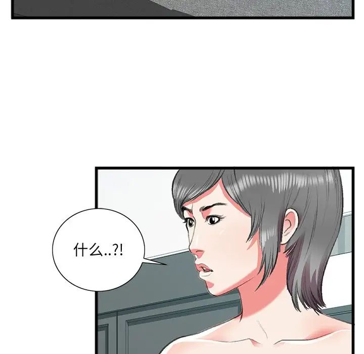 特殊关係第17话