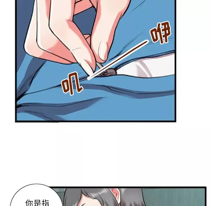特殊關係第17話