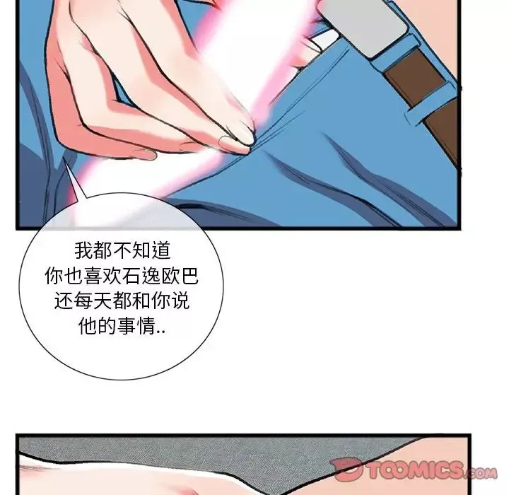 特殊關係第17話