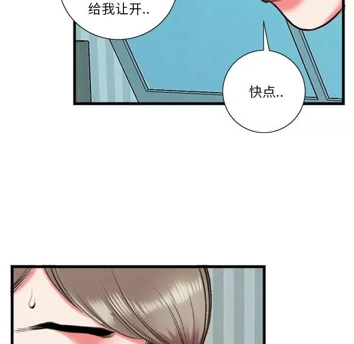 特殊关係-第17话 - 图片 87