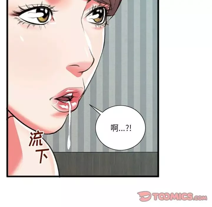 特殊關係第17話