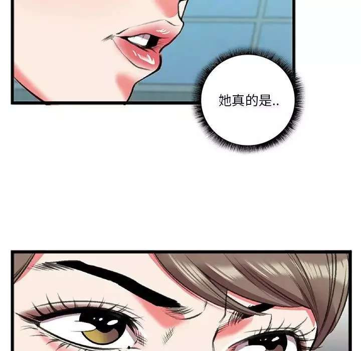 特殊关係-第18话 - 图片 11