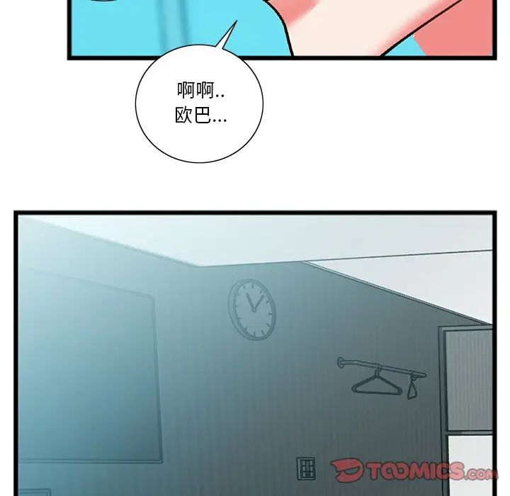 特殊关係第18话