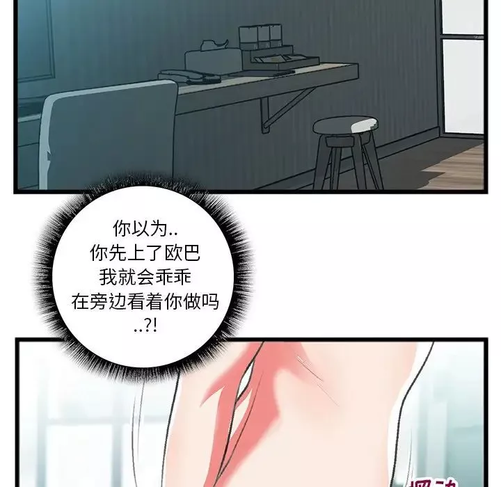 特殊關係第18話