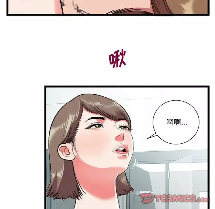 特殊關係第18話