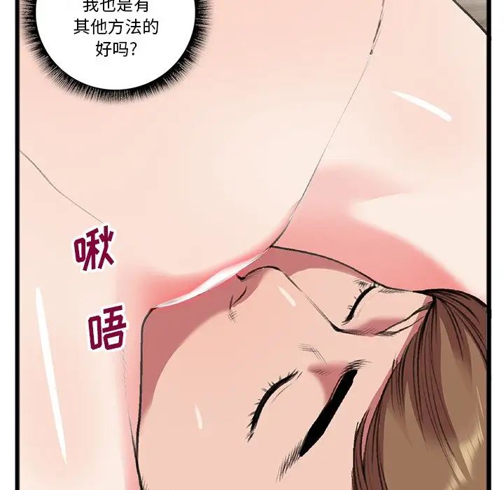 特殊關係第18話