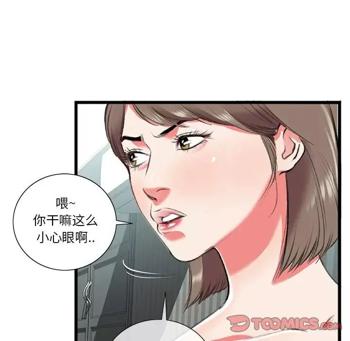 特殊關係第18話