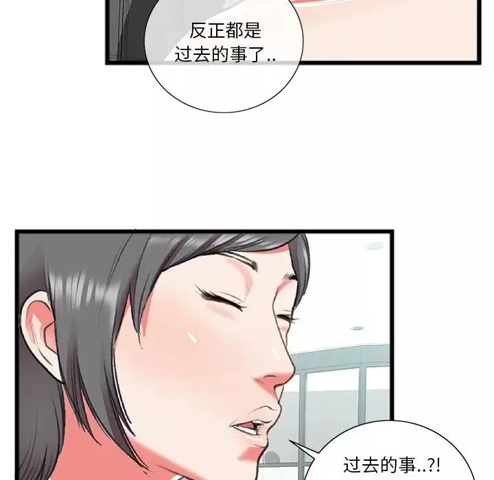 特殊关係-第18话 - 图片 27