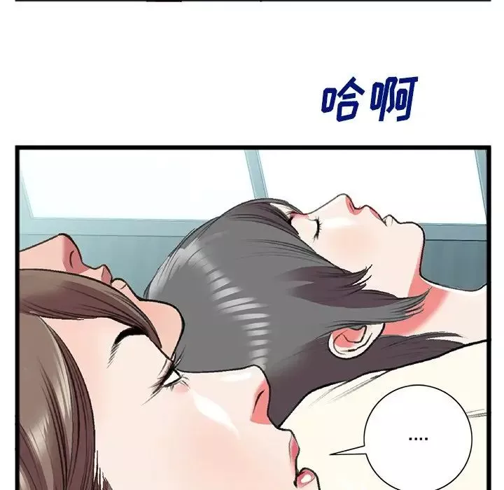 特殊关係-第18话 - 图片 49