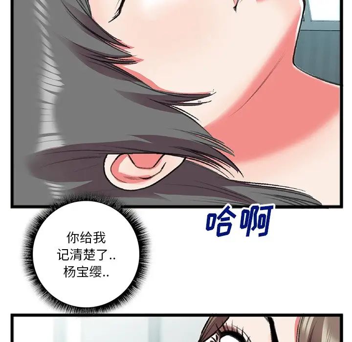 特殊关係第18话