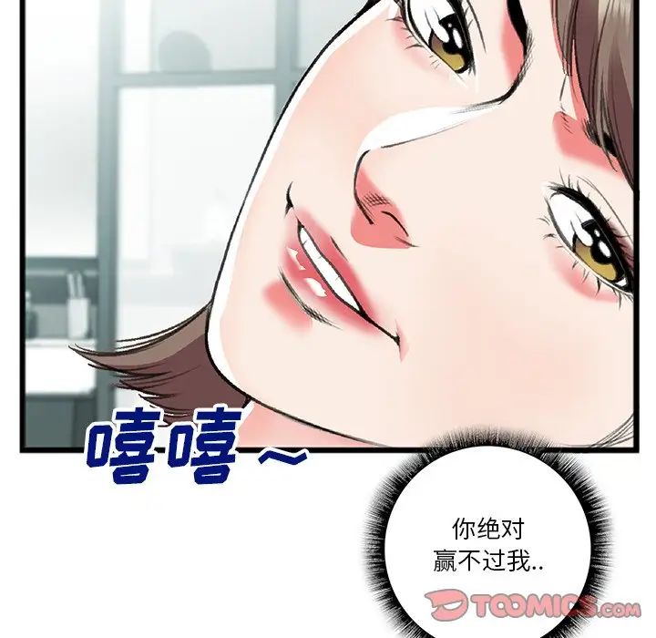 特殊关係第18话