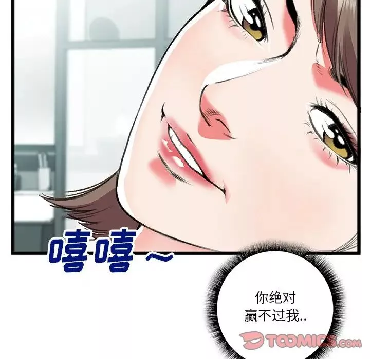 特殊關係第18話