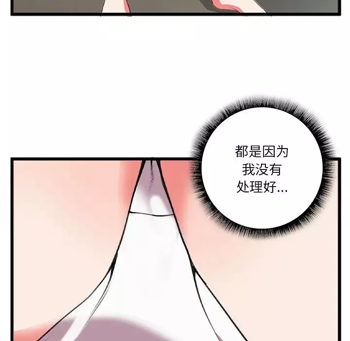 特殊關係第18話