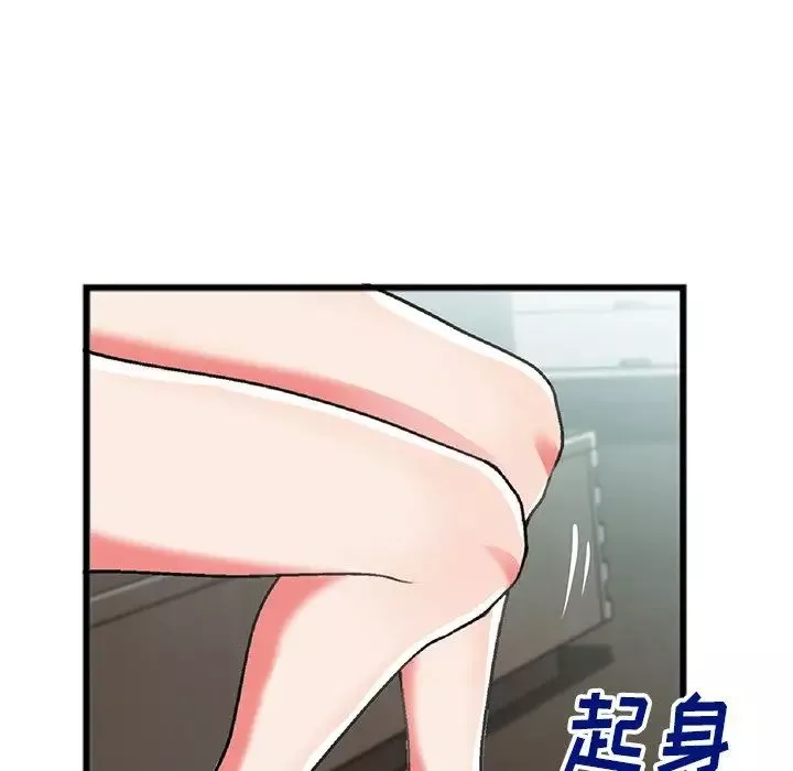 特殊关係-第18话 - 图片 61