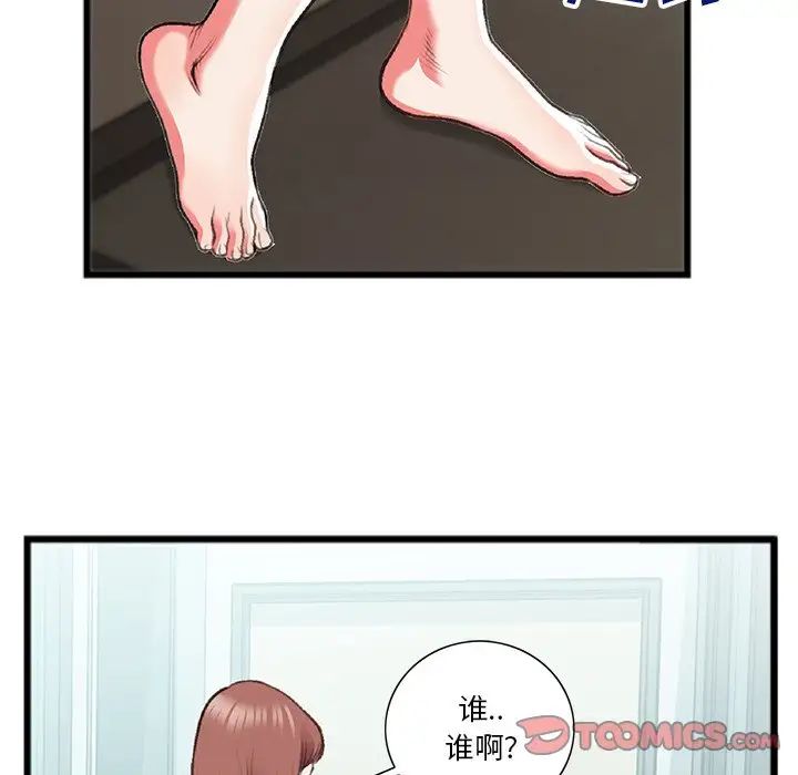 特殊關係第18話