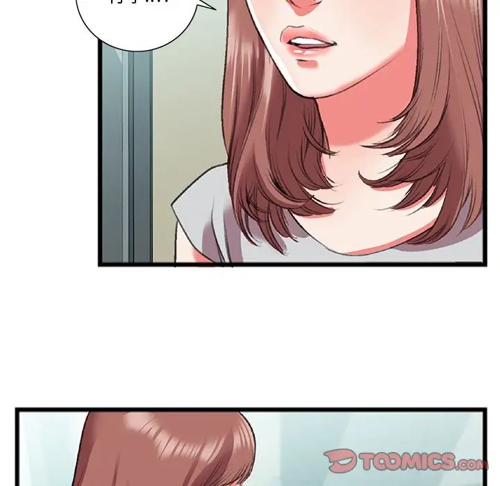 特殊关係第18话