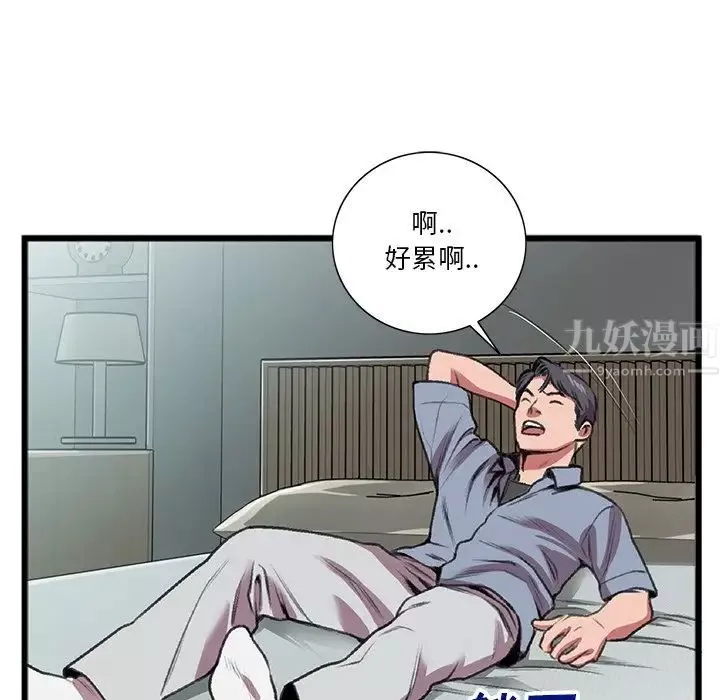特殊關係第18話