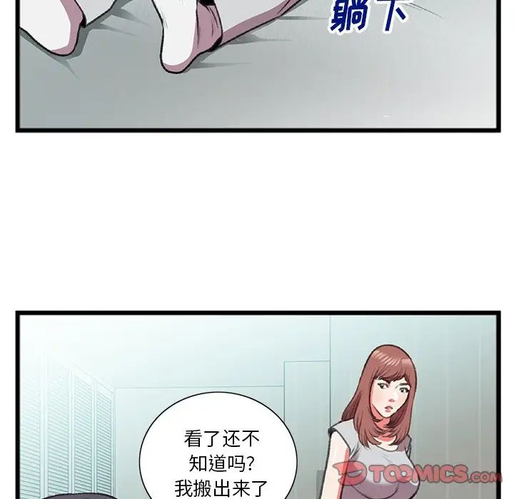 特殊关係第18话