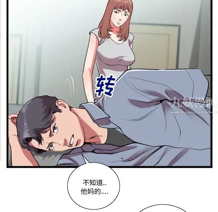 特殊关係第18话