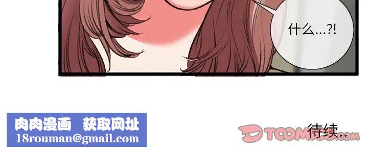 特殊關係第18話