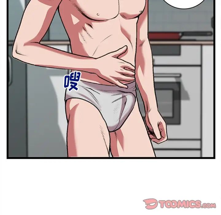 特殊关係第19话