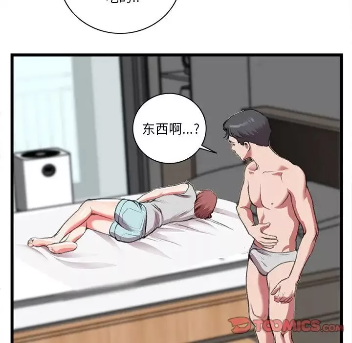 特殊關係第19話