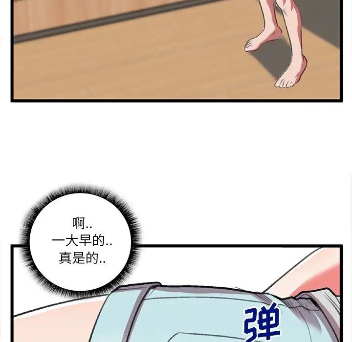 特殊关係第19话