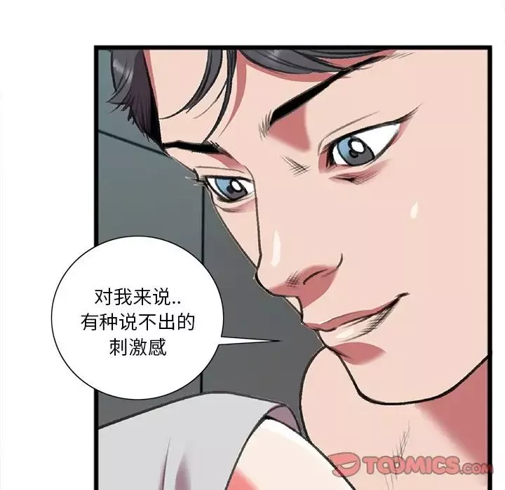 特殊关係-第19话 - 图片 22
