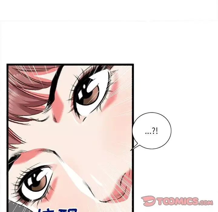 特殊關係第19話