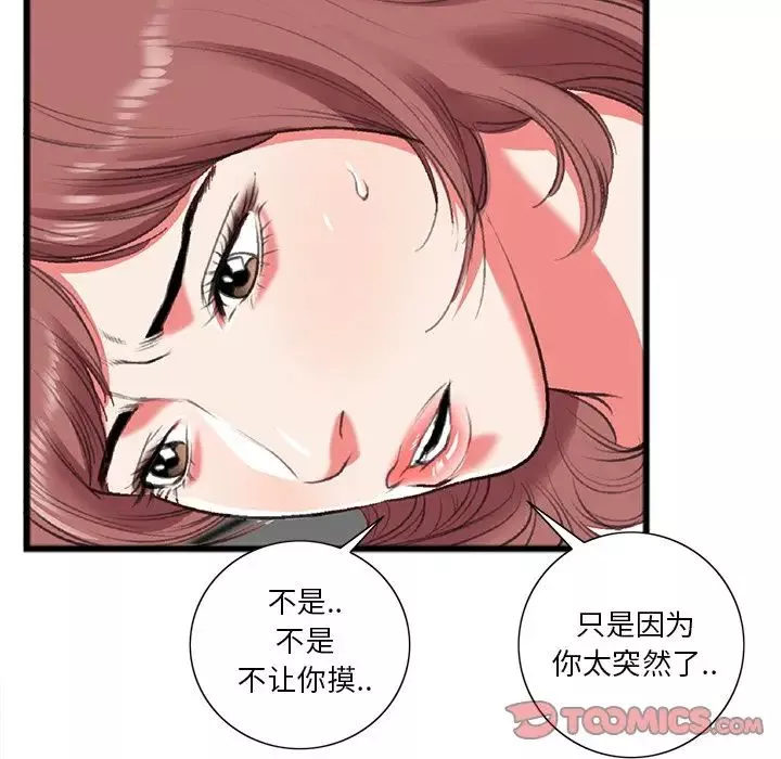 特殊关係-第19话 - 图片 30