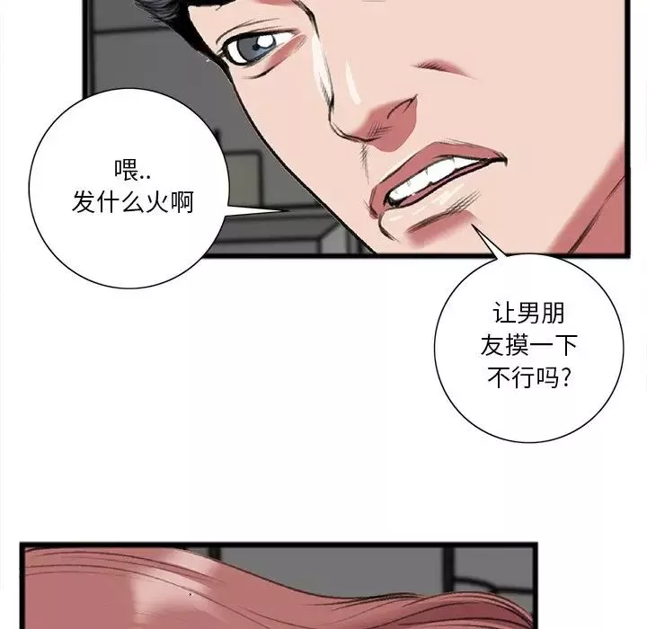 特殊关係-第19话 - 图片 29