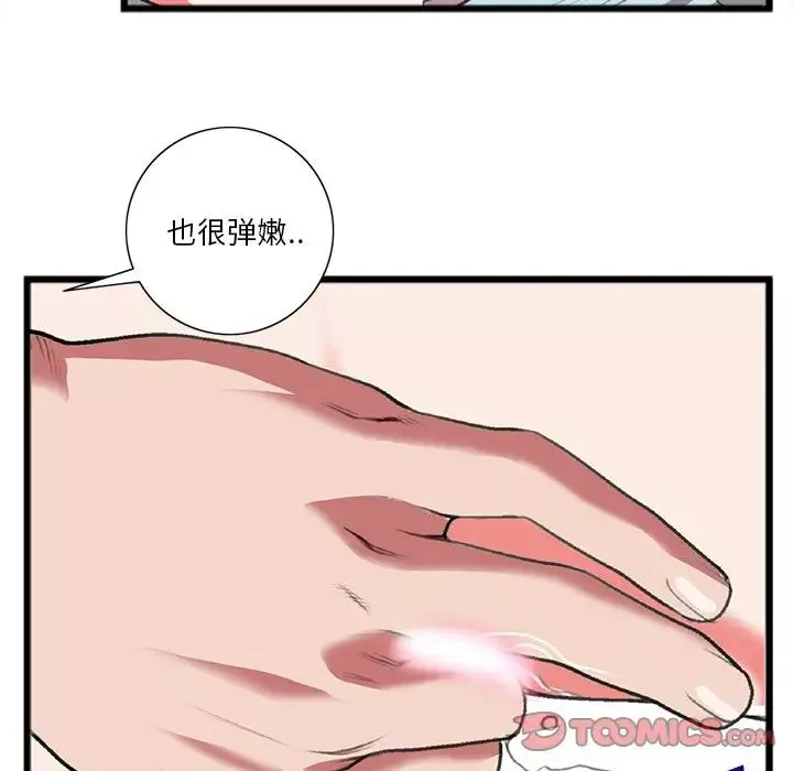 特殊關係第19話