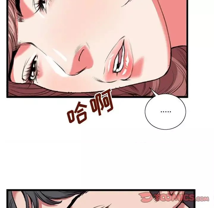 特殊关係-第19话 - 图片 40