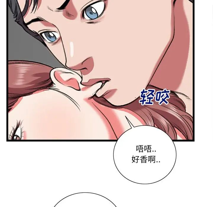 特殊关係第19话