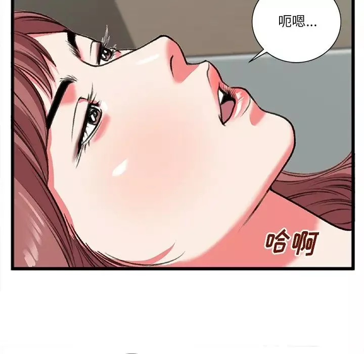特殊关係-第19话 - 图片 47