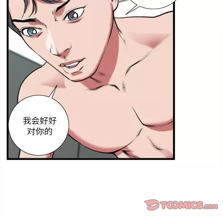 特殊關係第19話