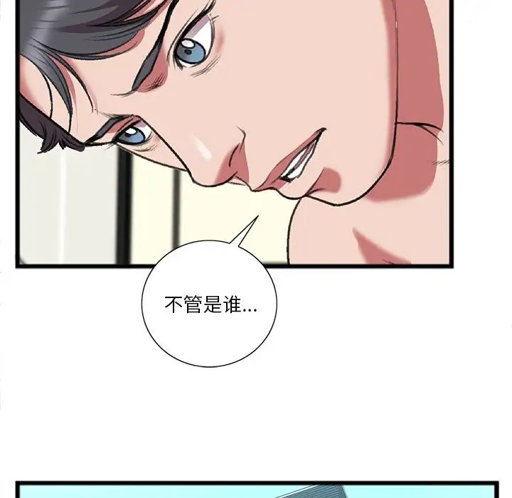 特殊關係第19話