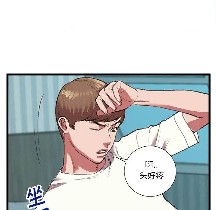 特殊關係第19話