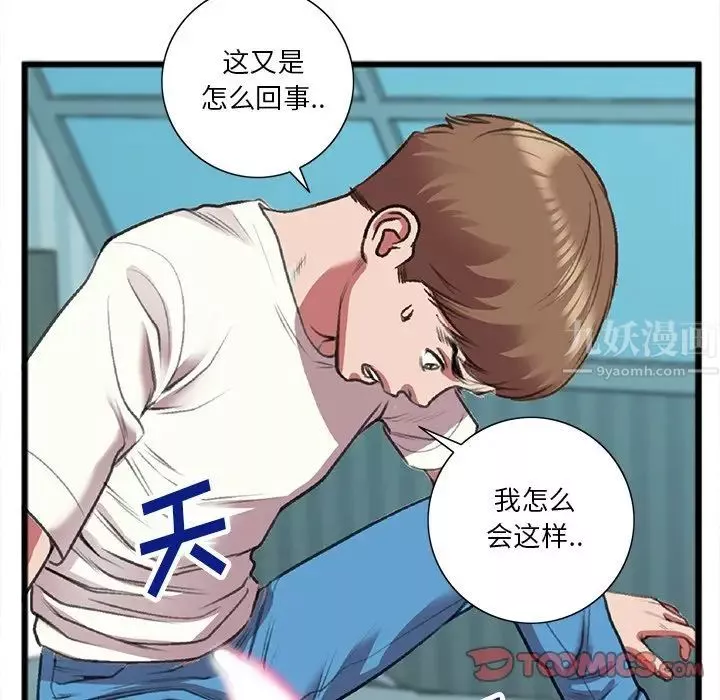 特殊關係第19話
