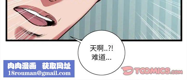 特殊关係第19话